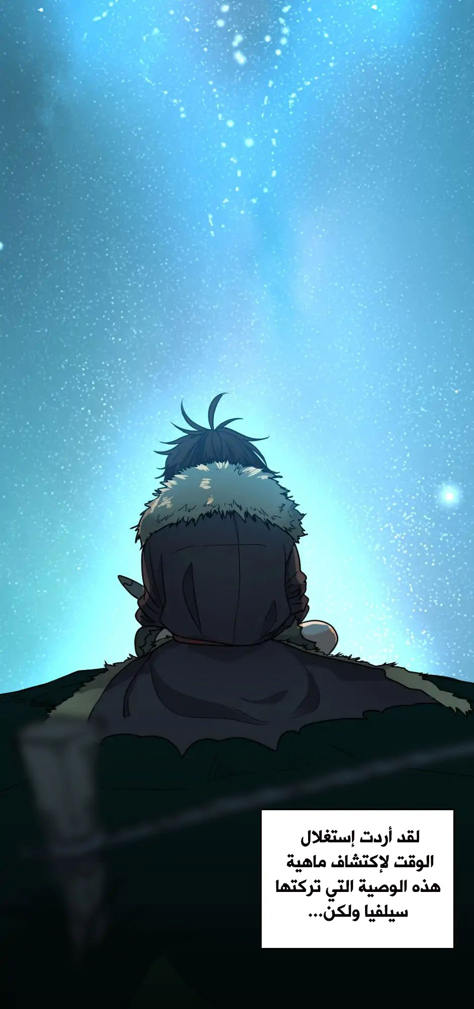 The Beginning After the End: Chapter 18 - Page 57