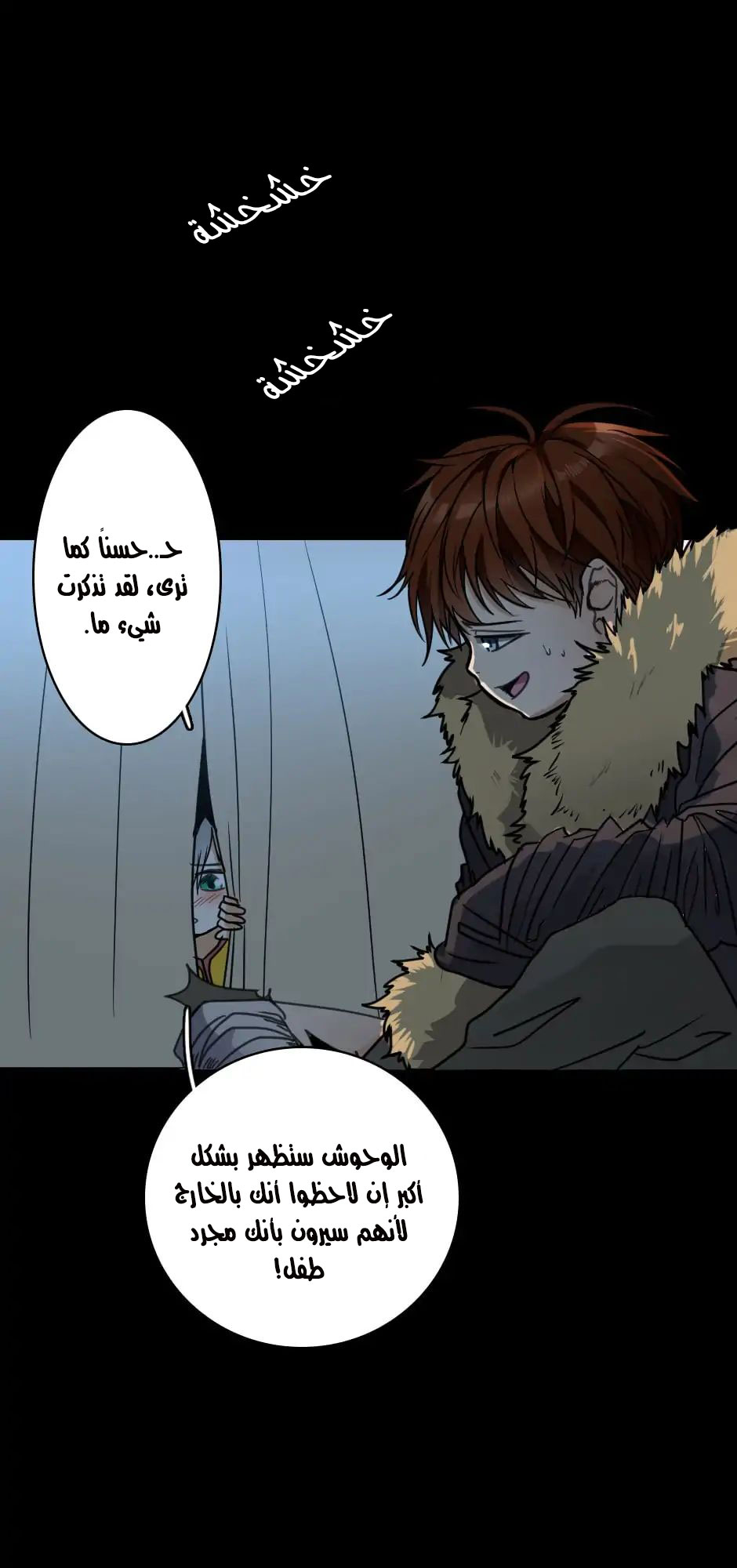 The Beginning After the End: Chapter 18 - Page 61