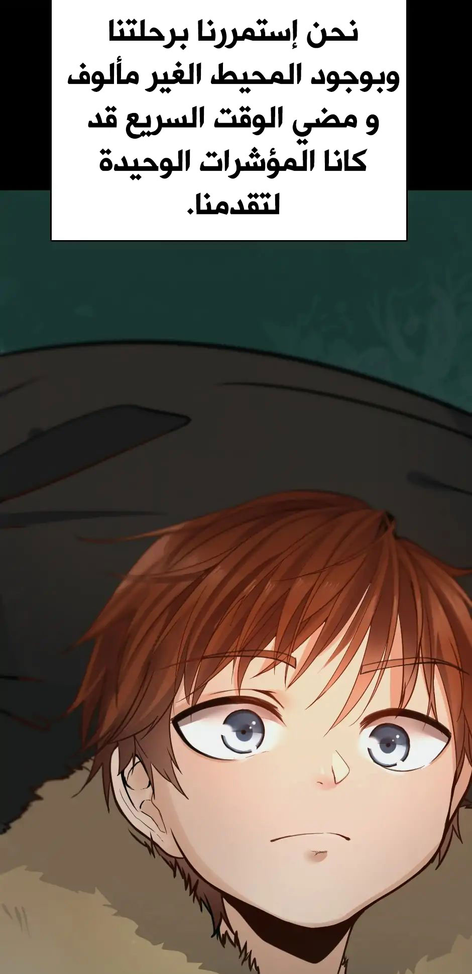 The Beginning After the End: Chapter 19 - Page 6