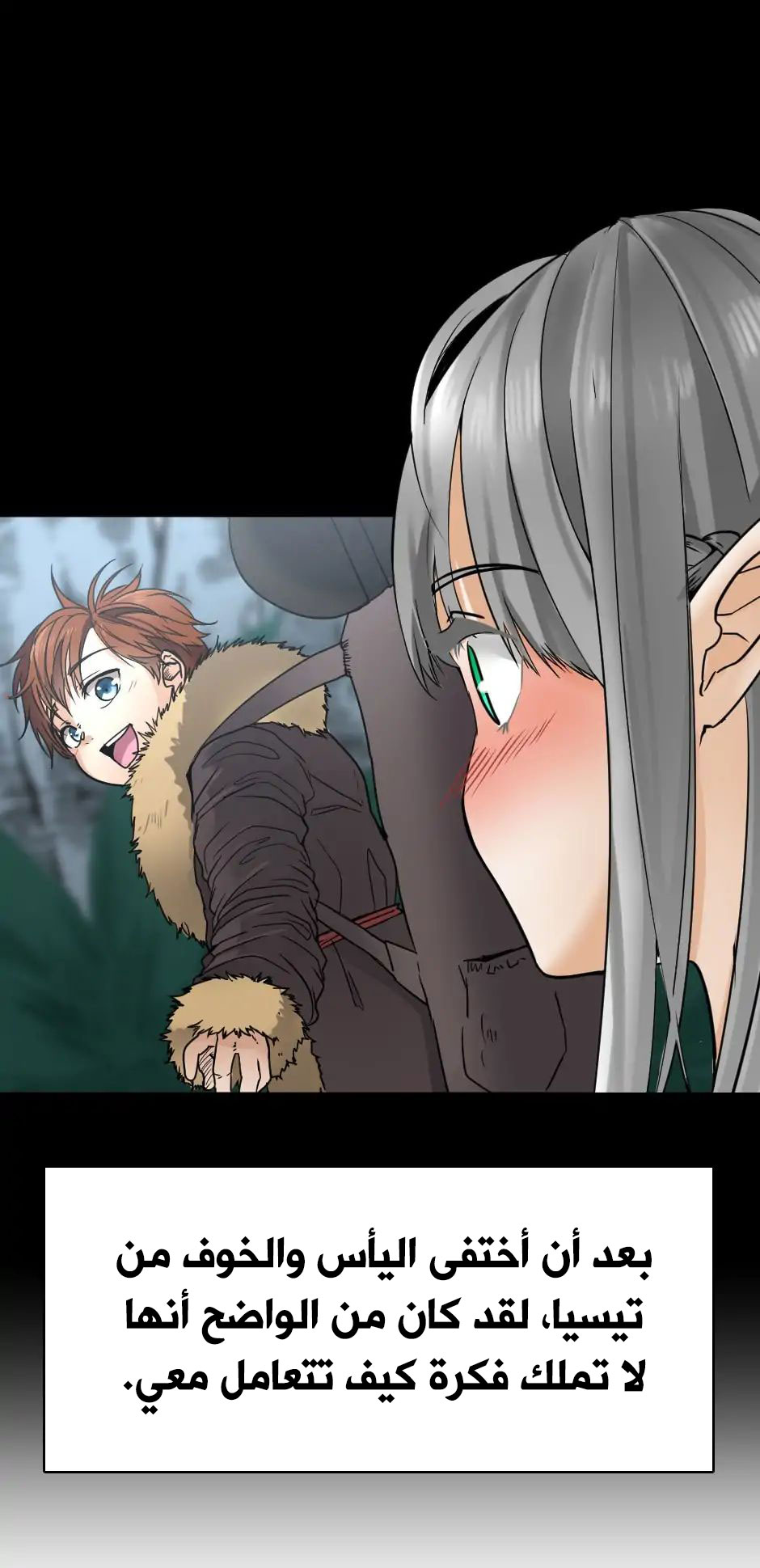 The Beginning After the End: Chapter 19 - Page 9