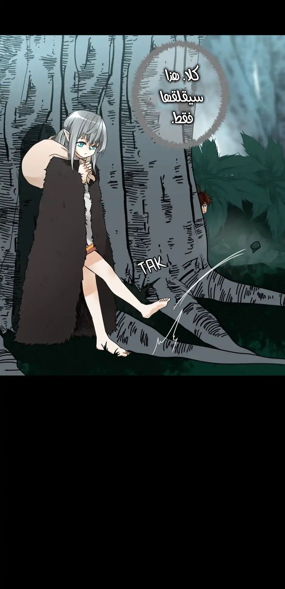 The Beginning After the End: Chapter 19 - Page 33