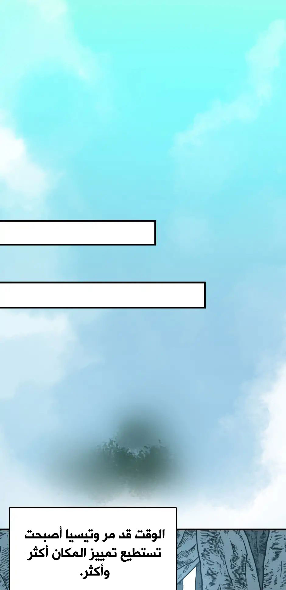 The Beginning After the End: Chapter 19 - Page 38