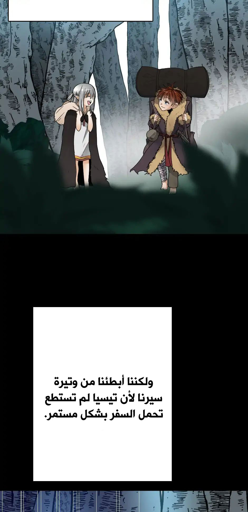 The Beginning After the End: Chapter 19 - Page 39