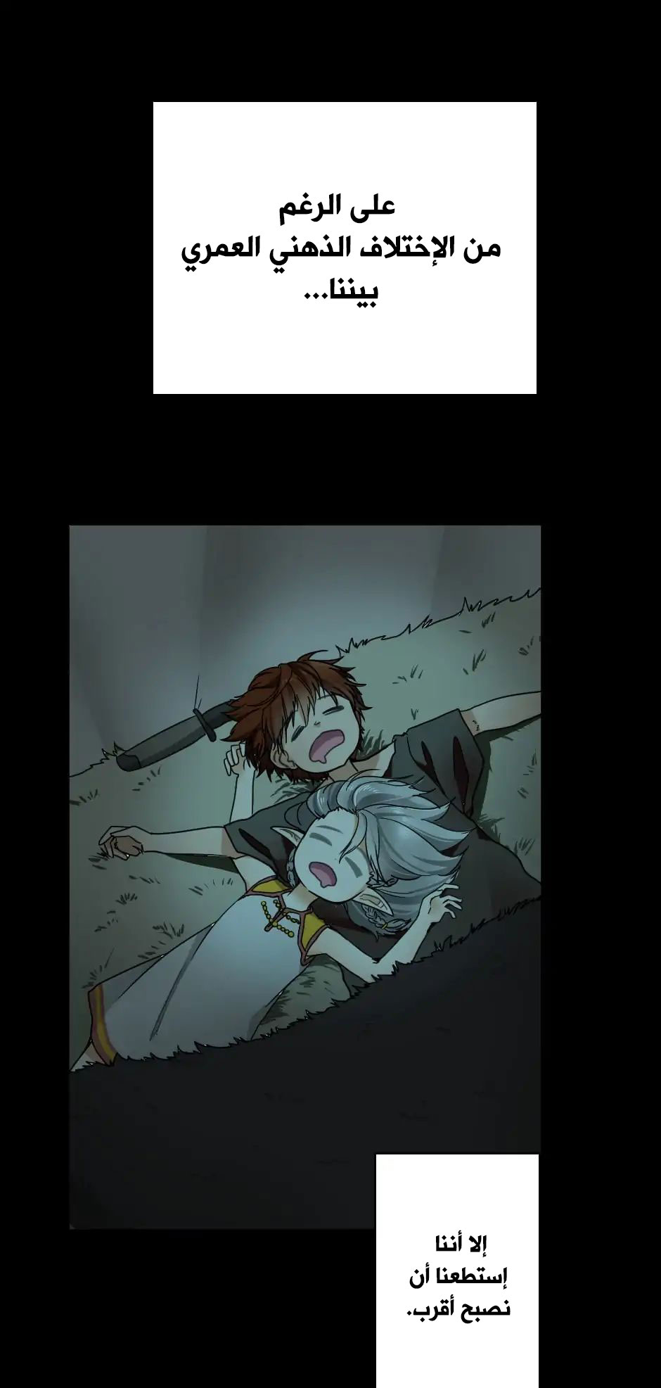 The Beginning After the End: Chapter 19 - Page 55