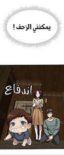 The Beginning After the End: Chapter 2 - Page 10