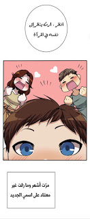 The Beginning After the End: Chapter 2 - Page 13