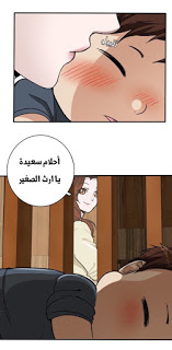 The Beginning After the End: Chapter 2 - Page 18