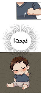 The Beginning After the End: Chapter 2 - Page 29