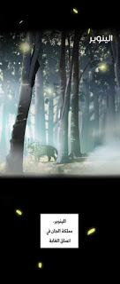 The Beginning After the End: Chapter 2 - Page 32