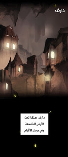 The Beginning After the End: Chapter 2 - Page 33