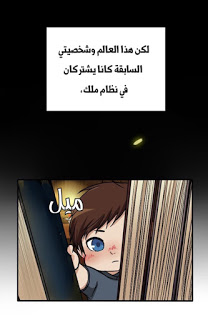 The Beginning After the End: Chapter 2 - Page 35