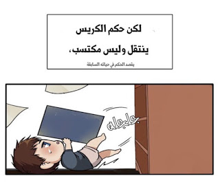 The Beginning After the End: Chapter 2 - Page 36