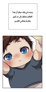 The Beginning After the End: Chapter 2 - Page 37