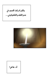 The Beginning After the End: Chapter 2 - Page 38