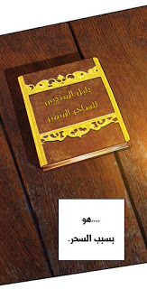 The Beginning After the End: Chapter 2 - Page 39