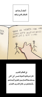 The Beginning After the End: Chapter 2 - Page 40