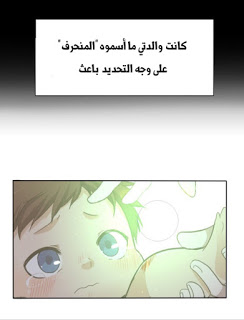 The Beginning After the End: Chapter 2 - Page 48