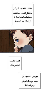 The Beginning After the End: Chapter 2 - Page 50