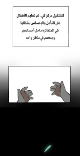 The Beginning After the End: Chapter 2 - Page 51