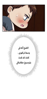 The Beginning After the End: Chapter 2 - Page 57