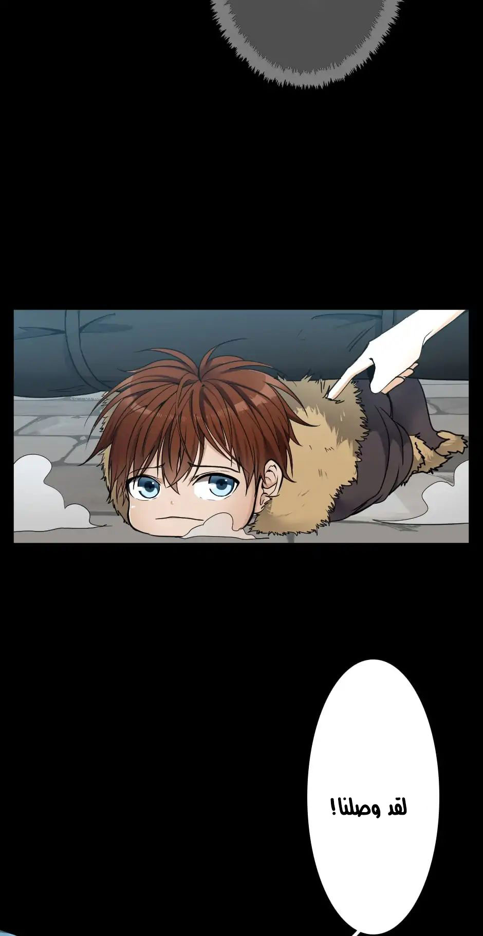 The Beginning After the End: Chapter 20 - Page 3