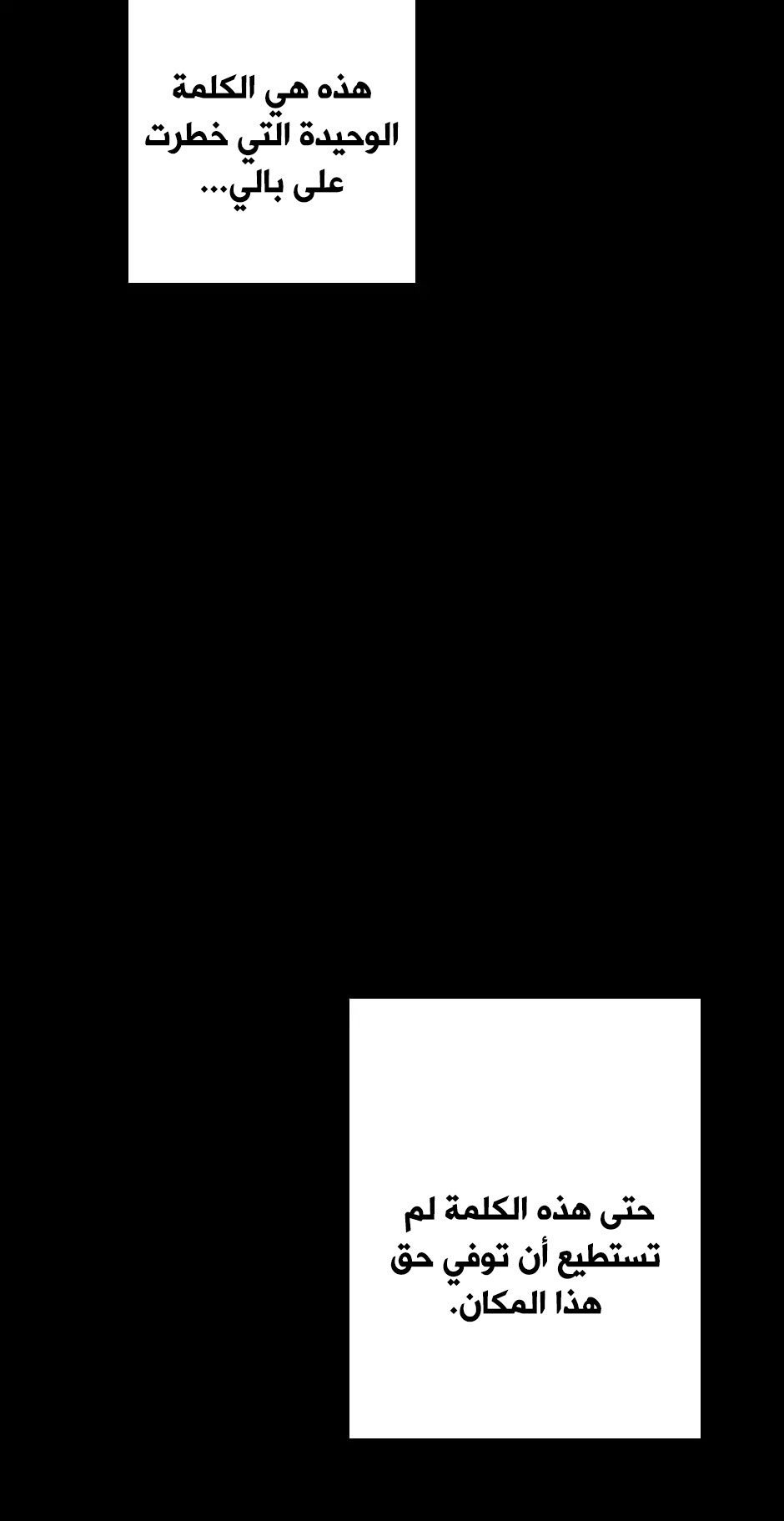 The Beginning After the End: Chapter 20 - Page 11