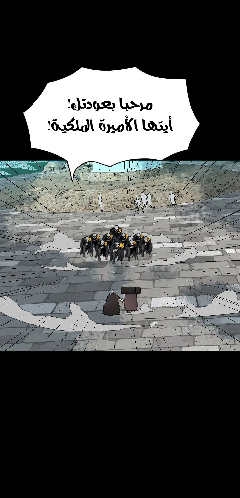 The Beginning After the End: Chapter 20 - Page 20