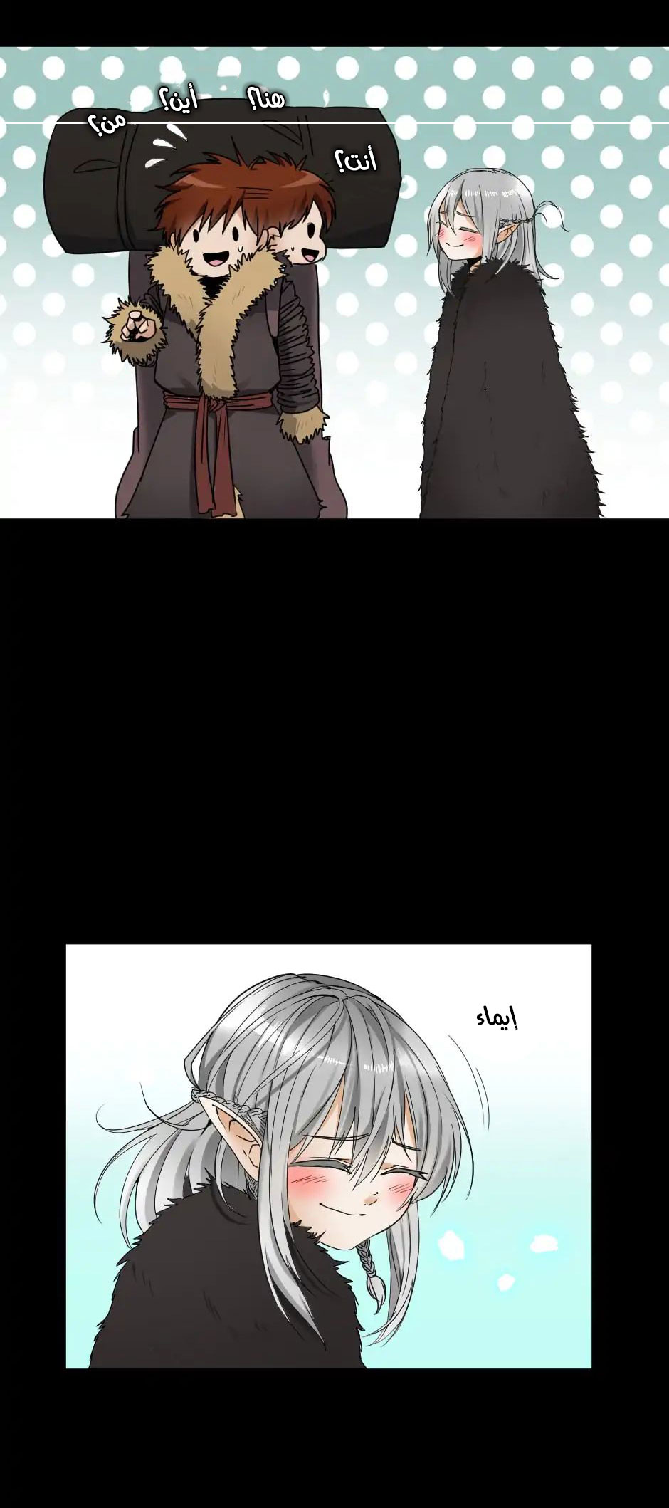 The Beginning After the End: Chapter 20 - Page 22