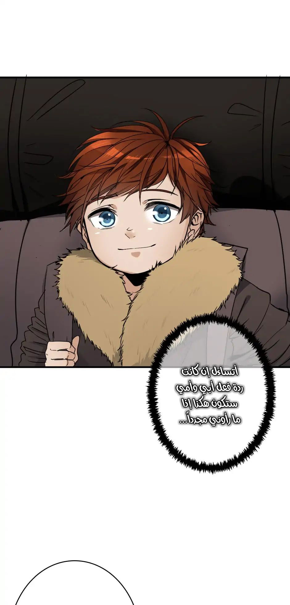 The Beginning After the End: Chapter 20 - Page 33