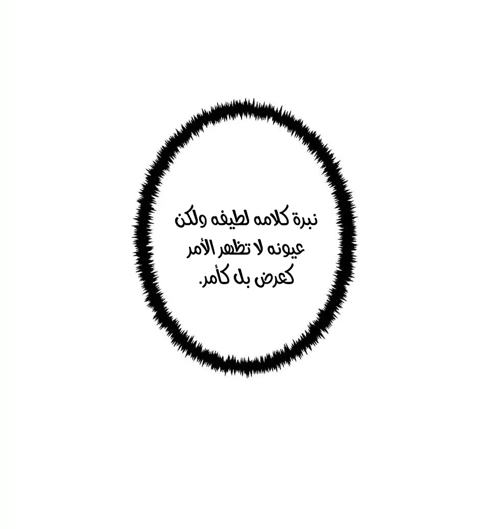 The Beginning After the End: Chapter 20 - Page 35