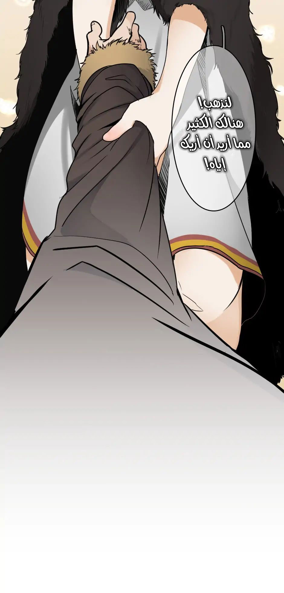 The Beginning After the End: Chapter 20 - Page 39