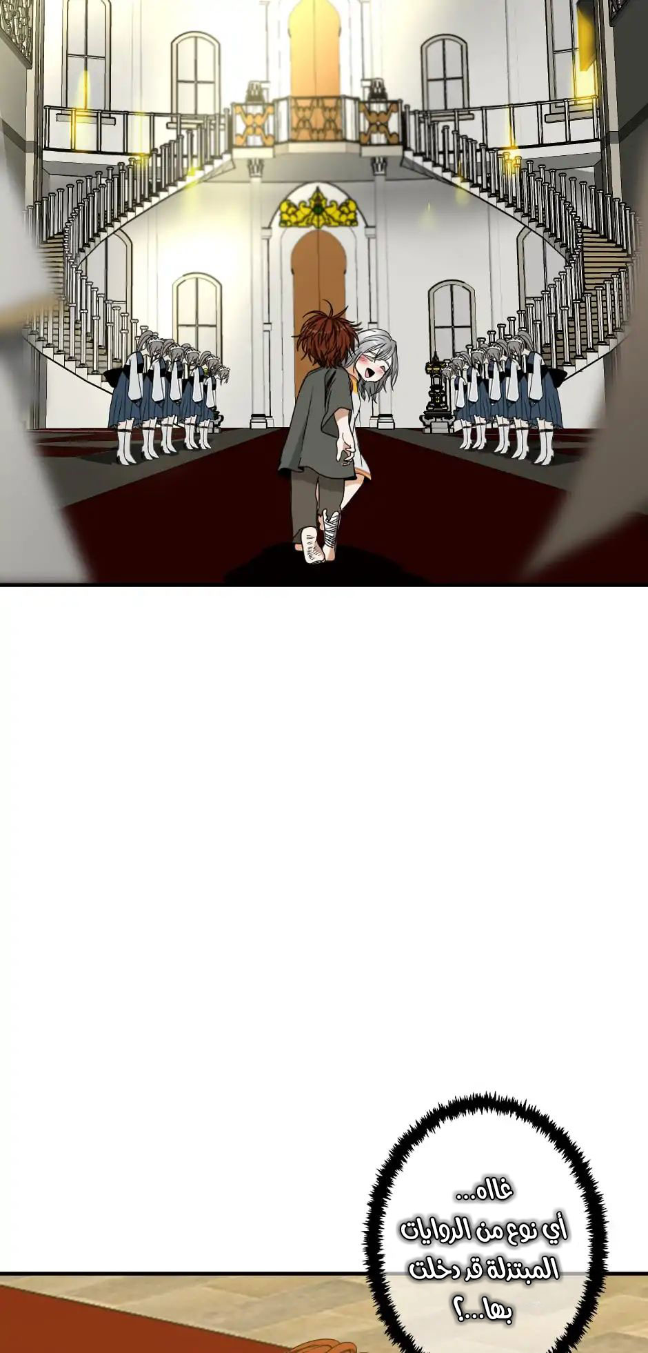 The Beginning After the End: Chapter 20 - Page 44