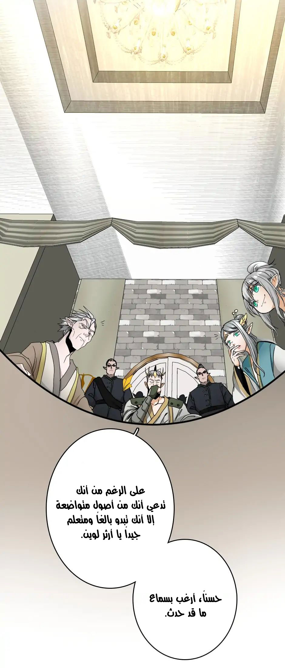 The Beginning After the End: Chapter 20 - Page 53