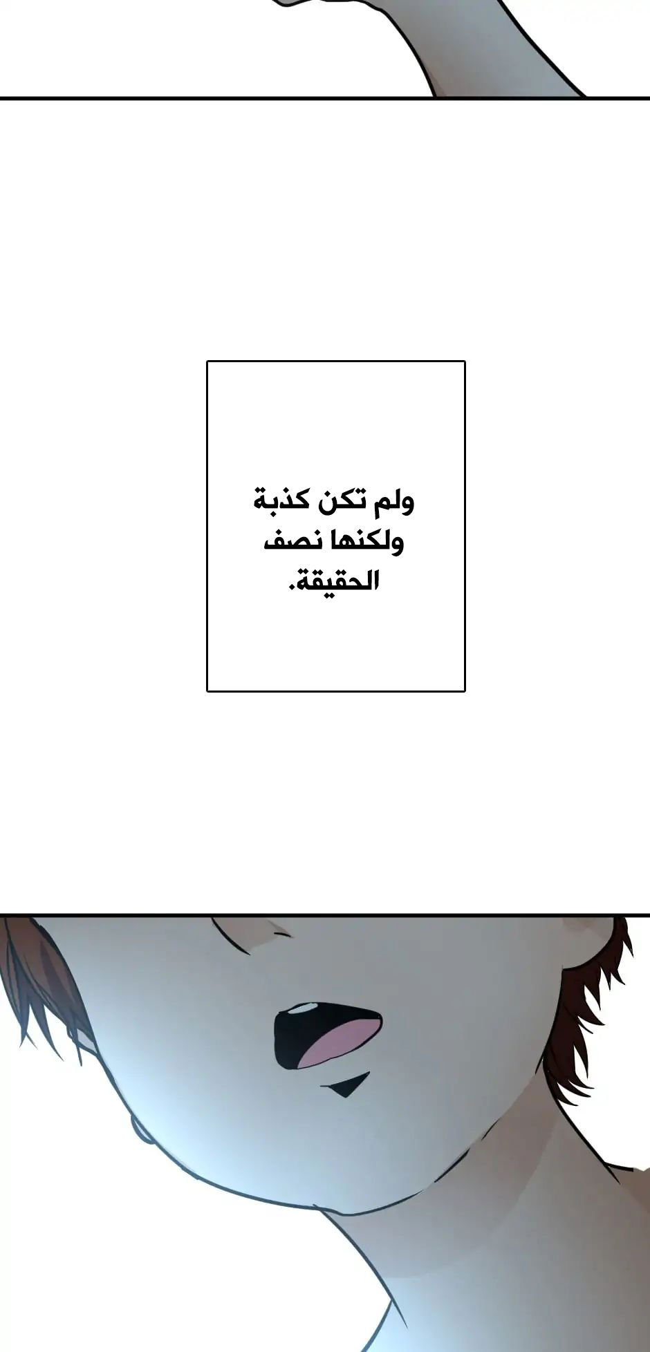 The Beginning After the End: Chapter 20 - Page 55