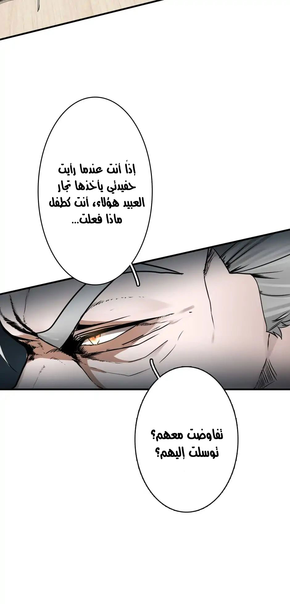 The Beginning After the End: Chapter 20 - Page 61