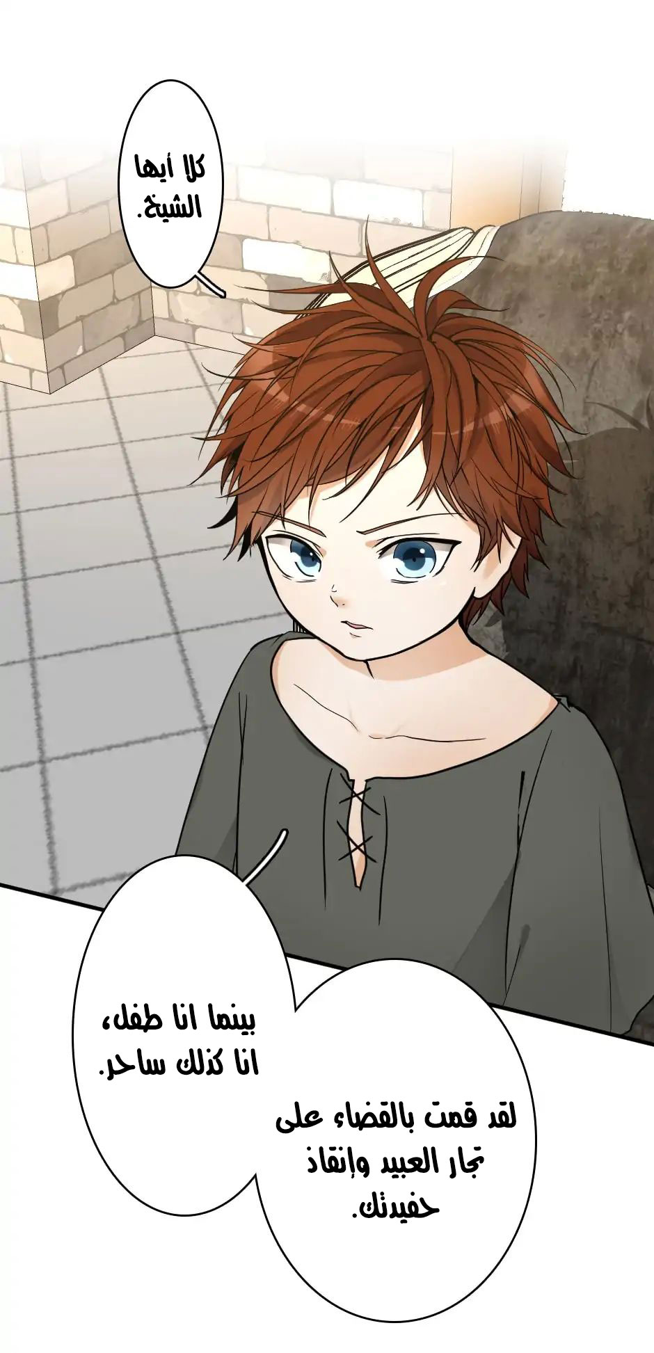 The Beginning After the End: Chapter 20 - Page 62