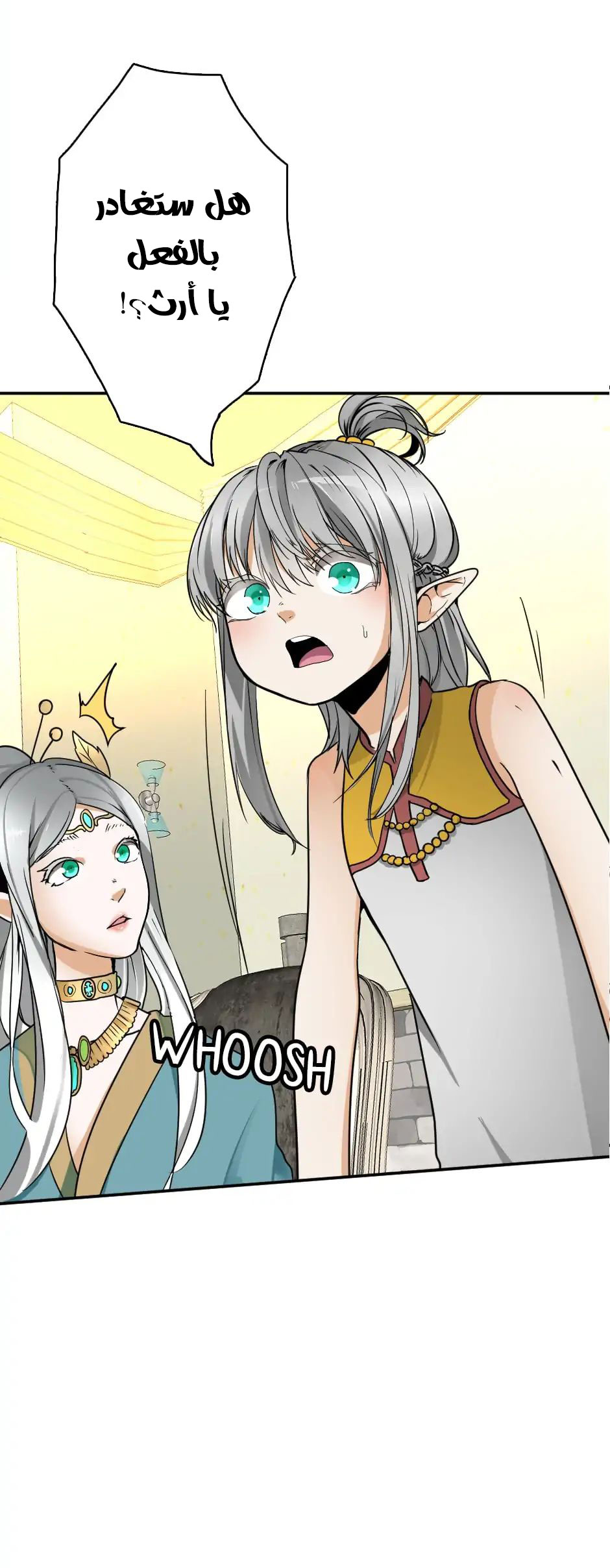 The Beginning After the End: Chapter 21 - Page 2