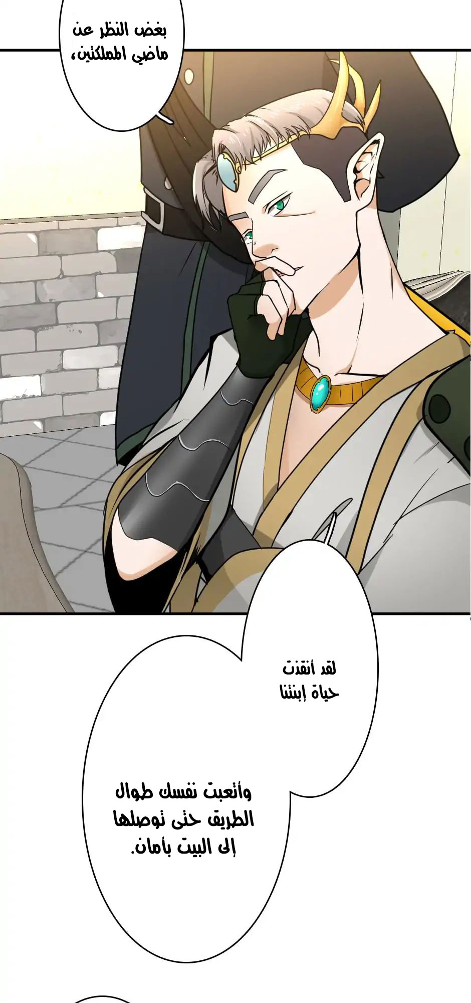 The Beginning After the End: Chapter 21 - Page 7