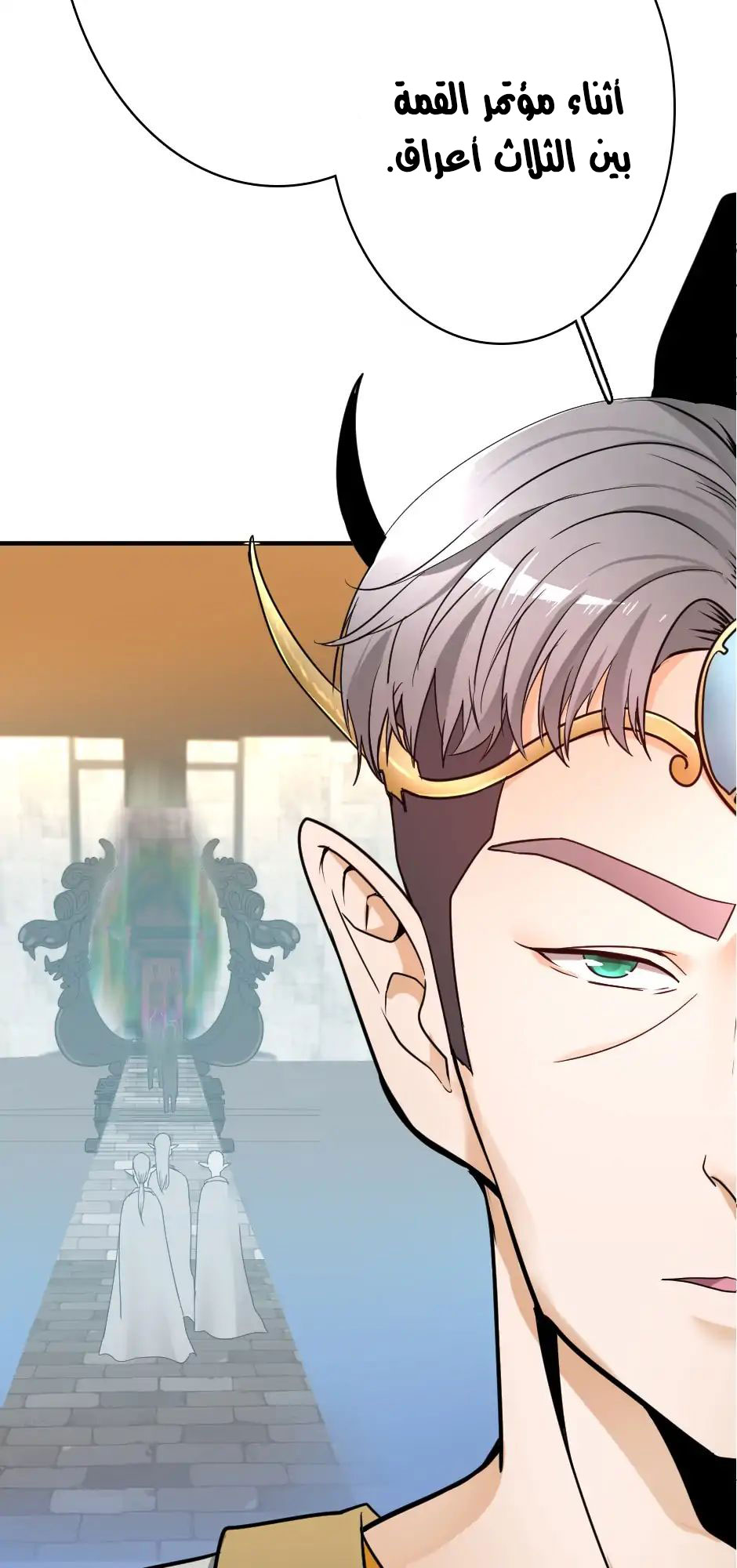 The Beginning After the End: Chapter 21 - Page 9