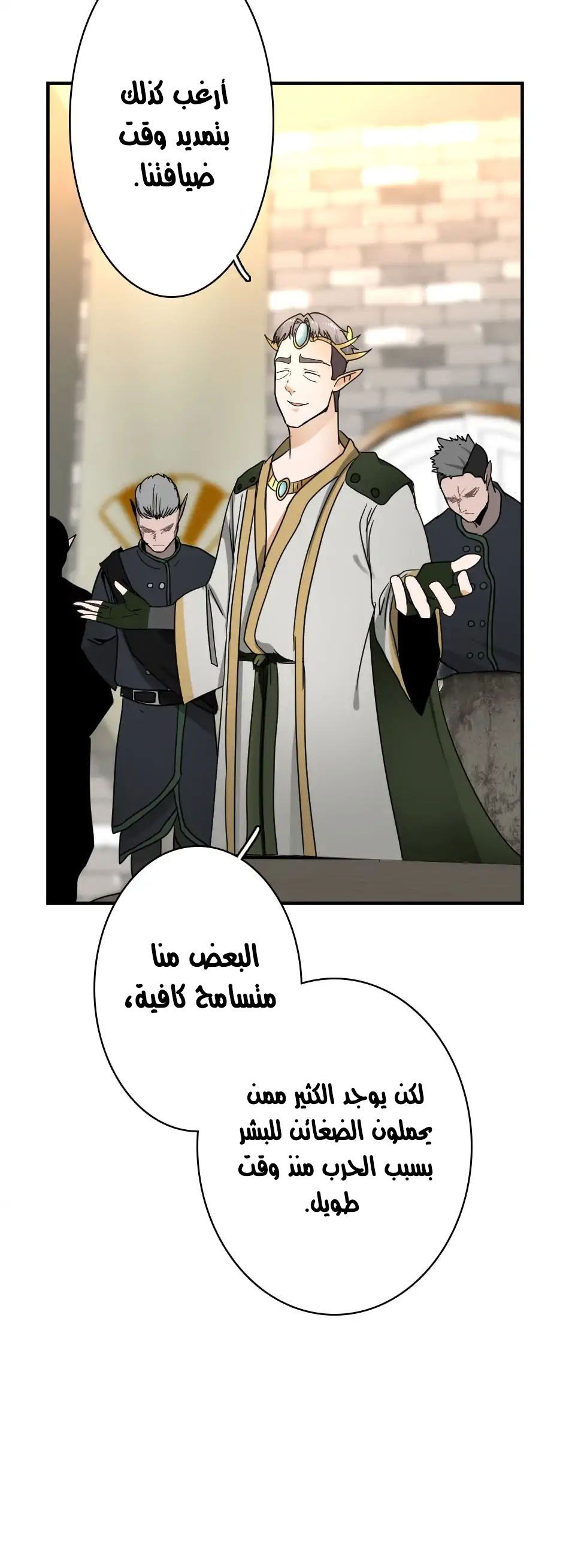 The Beginning After the End: Chapter 21 - Page 12