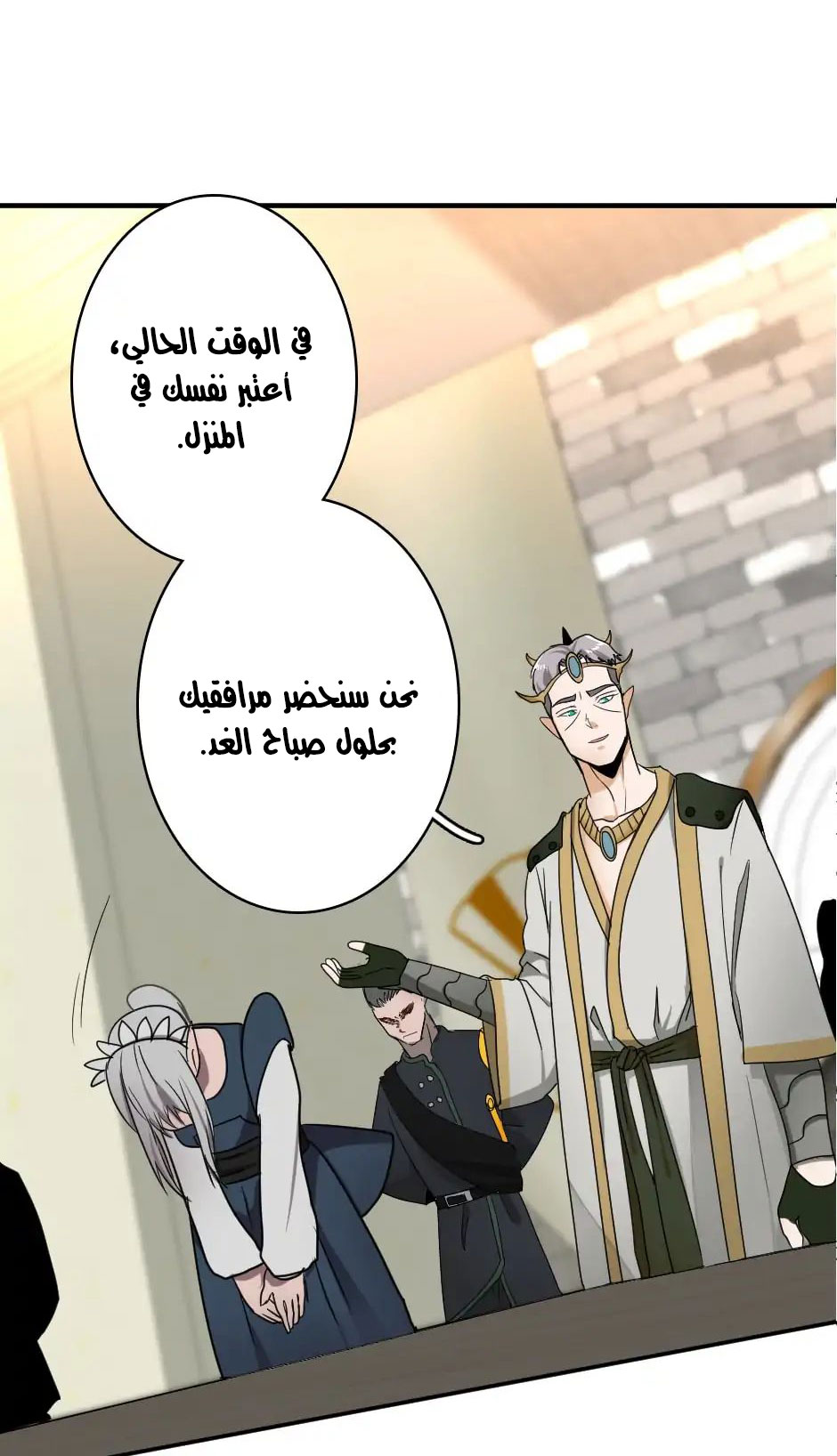 The Beginning After the End: Chapter 21 - Page 13