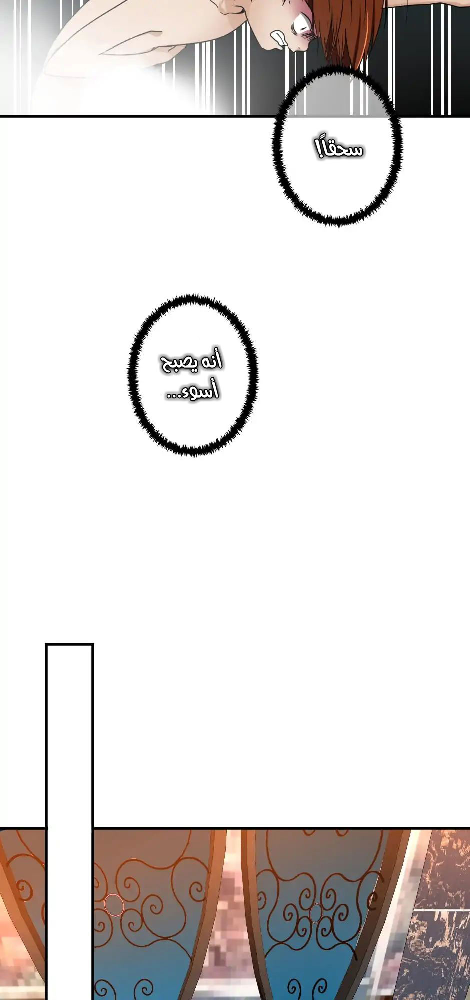 The Beginning After the End: Chapter 21 - Page 19