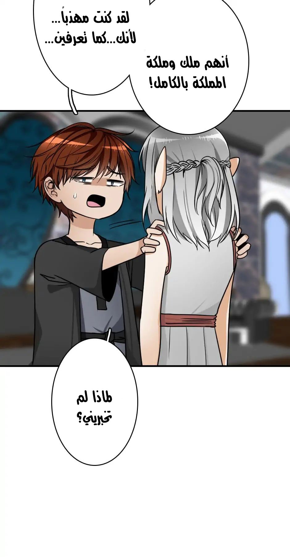 The Beginning After the End: Chapter 21 - Page 25