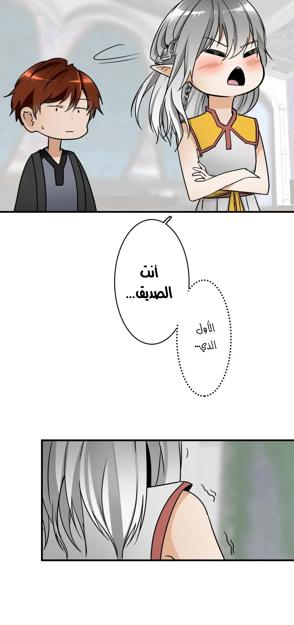 The Beginning After the End: Chapter 21 - Page 27