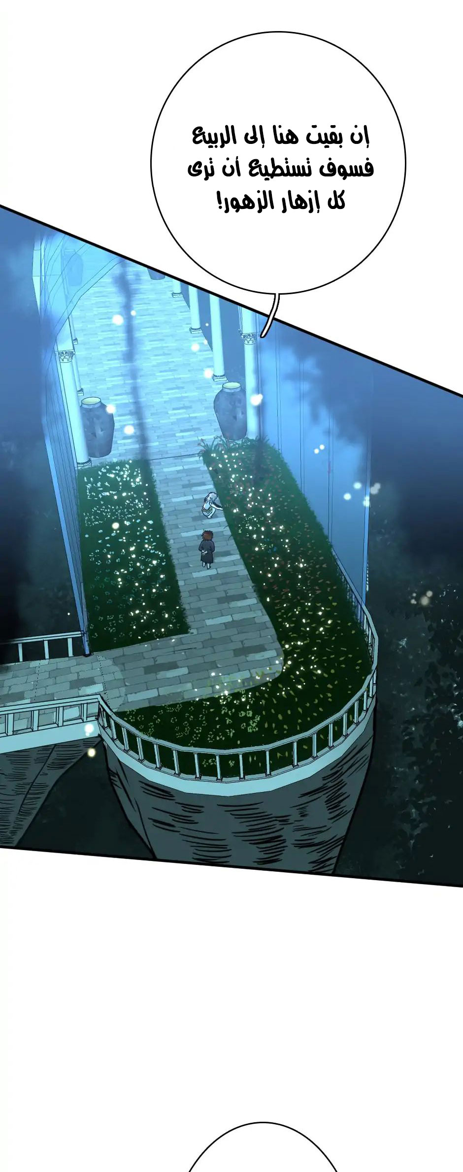 The Beginning After the End: Chapter 21 - Page 32