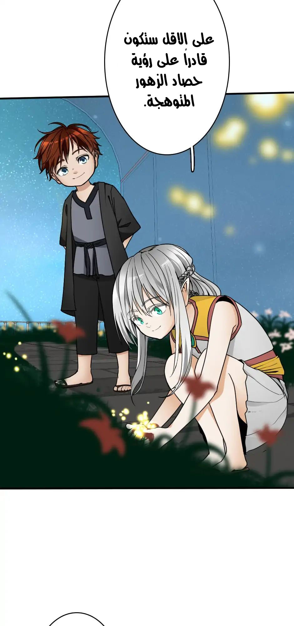 The Beginning After the End: Chapter 21 - Page 33