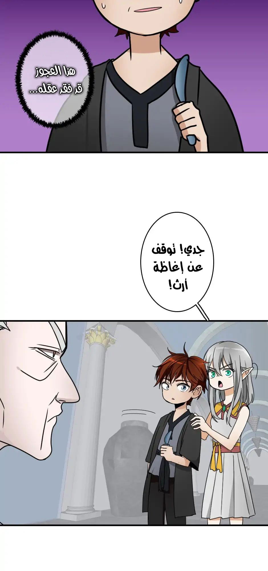 The Beginning After the End: Chapter 21 - Page 44