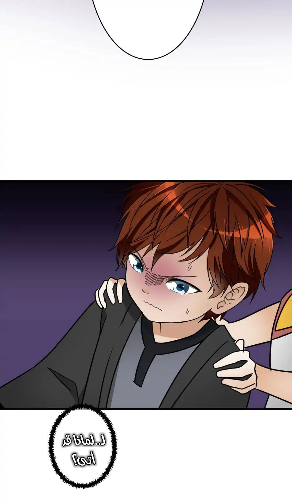 The Beginning After the End: Chapter 21 - Page 46