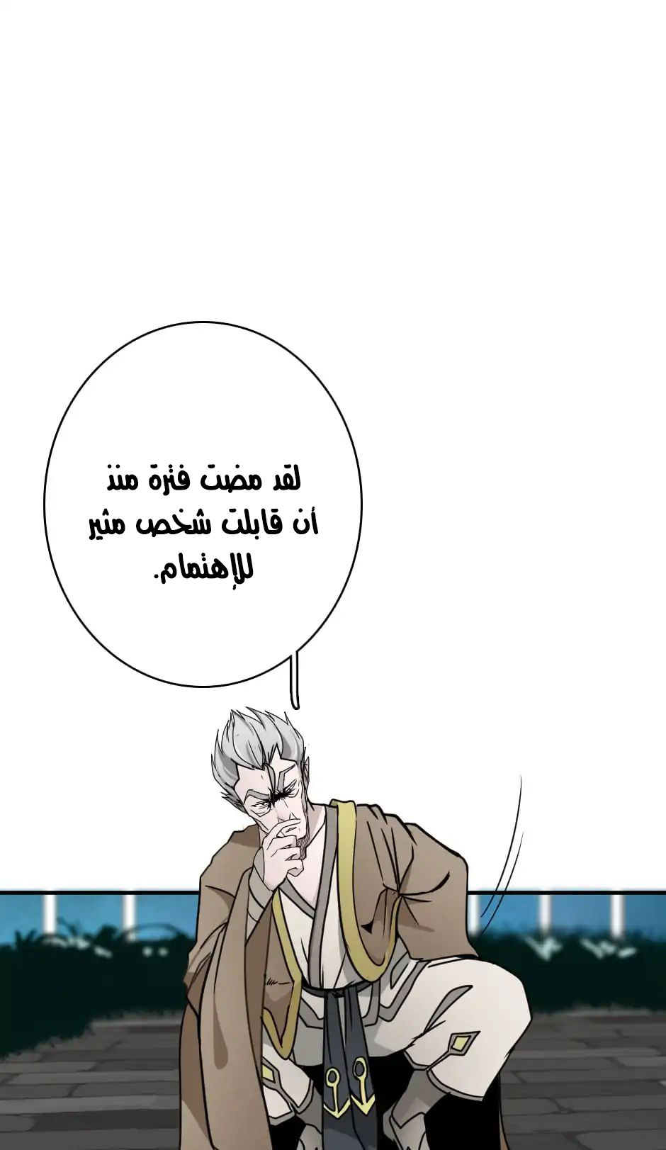 The Beginning After the End: Chapter 21 - Page 47