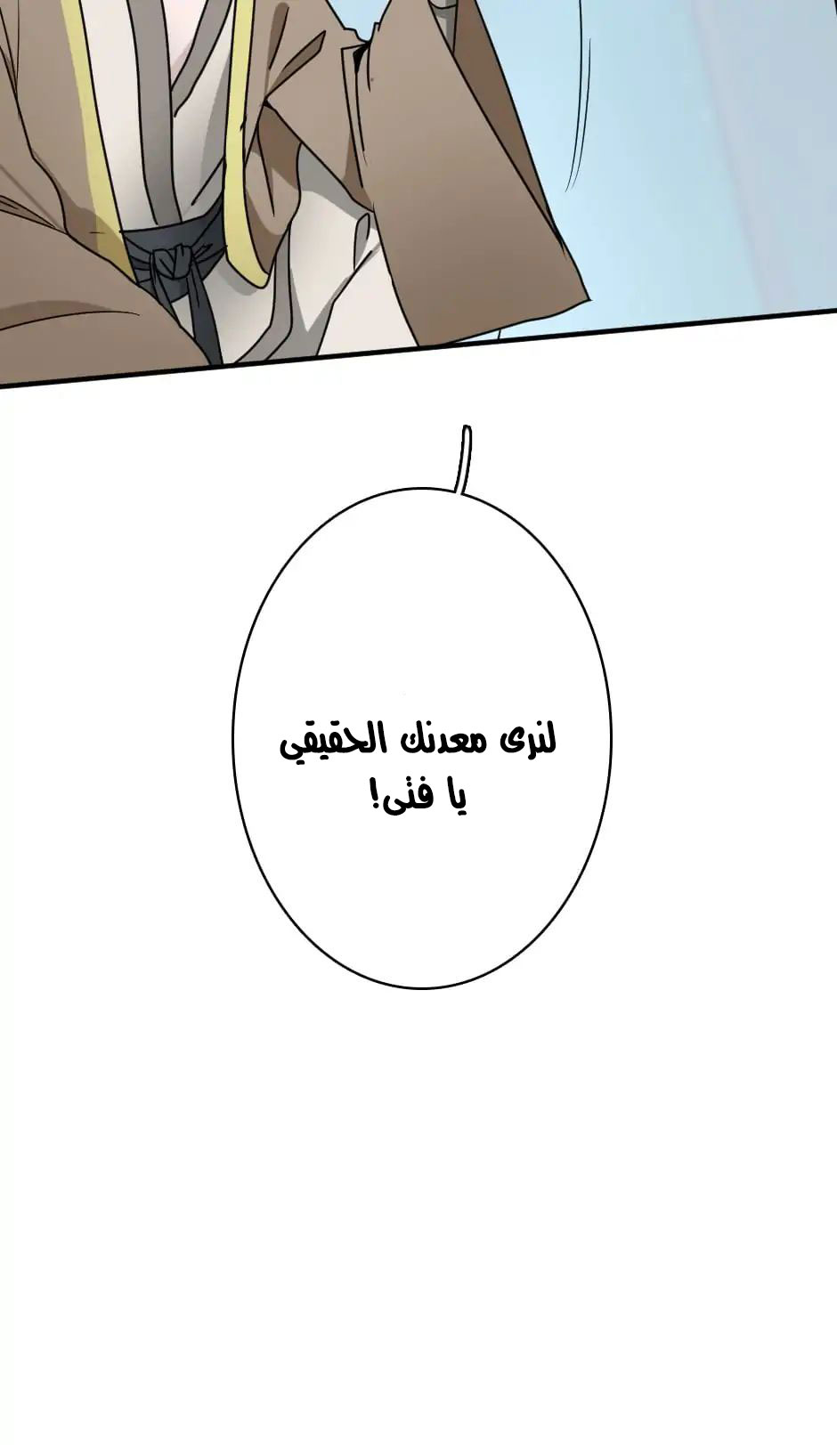 The Beginning After the End: Chapter 21 - Page 49